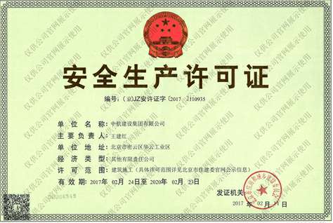 LeYu乐鱼·官方端网站登录入口-乐鱼(中国)安全生产许可证