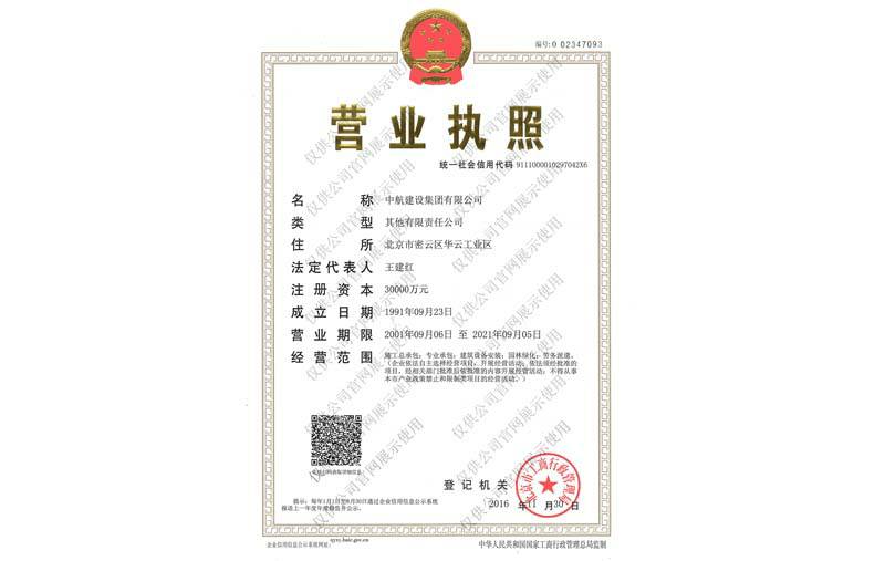 LeYu乐鱼·官方端网站登录入口-乐鱼(中国)营业执照